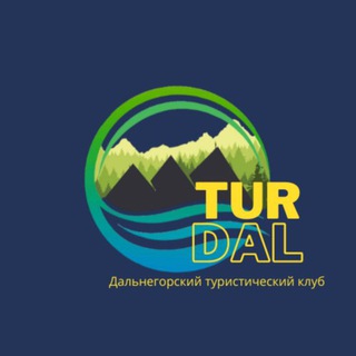 Логотип телеграм канала @pohod_dalnegorsk — Путешествуй по Северному Приморью