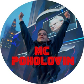 Логотип телеграм канала @poholov_in — мц похоловин