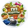 Логотип телеграм канала @pohudeemketo — ПП-рецепты | Фитнес | Похудение