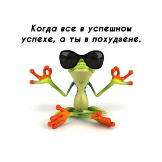 Логотип телеграм канала @pohudzen — ПОХУДЗЕН