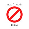 Логотип телеграм канала @pohuypohuynam52 — ПОХУЙ ПОХУЙ НАМ