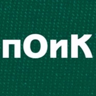 Логотип телеграм канала @poik_42 — Подслушано Осинники и Калтан