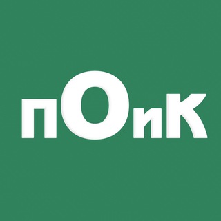 Логотип телеграм канала @poik142 — Подслушано Осинники и Калтан
