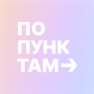 Логотип телеграм канала @pointsmedia — по пунктам