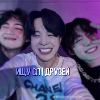 Логотип телеграм канала @poisk_di — ищу сп | друзей ᵉᵗᵒᶦᶫᵉ