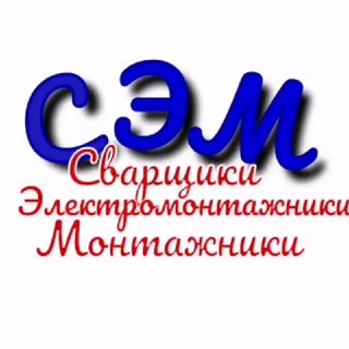 Логотип телеграм канала @poisk_raboty_otzyv — Сварщики Электромонтажники Монтажники