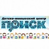 Логотип телеграм канала @poisk_centr — Центр «Поиск»