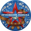 Логотип телеграм канала @poisk_ptz_rk — Мгновение поиска