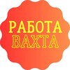 Логотип телеграм канала @poisk_rabota_vahta — ПОИСК РАБОТЫ | ВАХТА