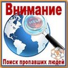 Логотип телеграм канала @poisk_voyna — ПОМОЩЬ В ПОИСКЕ ВОЕННЫХ СВО | ПЛЕННЫЕ И РАНЕННЫЕ