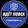 Telegram channel Поиск детей - Москва logo