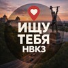 Логотип телеграм канала @poiski_nvkz — Ищу тебя Новокузнецк