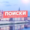 Логотип телеграм канала @poiskiyo — Поиски Йошкар-Ола - и точка!