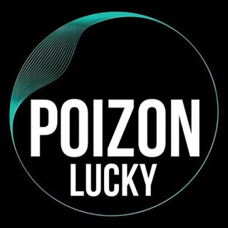 Логотип телеграм канала @poizon_lucky — POIZON LUCKY