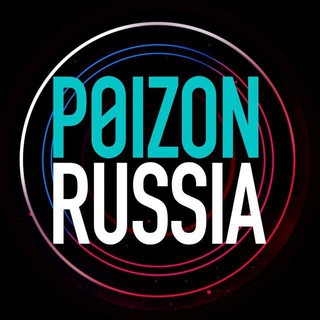 Telegram channel PoizonRussia logo