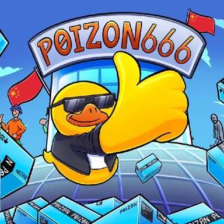 Логотип телеграм канала @poizon666_channel — Пойзон666 | гуфиш, пойзон, Таобао, 1688