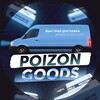 Logo of telegram channel poizon_good — Poizon Goods