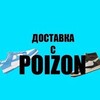Логотип телеграм канала @poizonoriginal52 — магазин одежды оригинальной