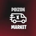 Logo saluran telegram poizonxmarket — POIZON X MARKET