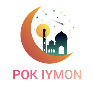 Telegram kanalining logotibi pok_iymon — POK IYMON 🌙