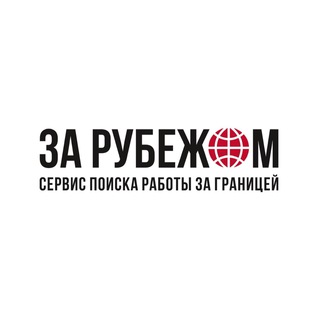 Логотип телеграм канала @poka_nepozdno — Abroad Legal