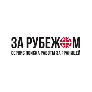 Логотип телеграм канала @poka_nepozdno — Abroad Legal