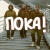 Логотип телеграм канала @poka_band — Пока!