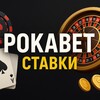 Telegram channel pokabet 👍 logo