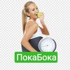 Логотип телеграм канала @pokabokalive — ПокаБокаLive