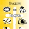 Логотип телеграм канала @pokaji_im_iisusa — Покажи им Иисуса