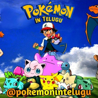 Logo of telegram channel pokemon_all_movies_telugu — Pokemon All Movies in Telugu