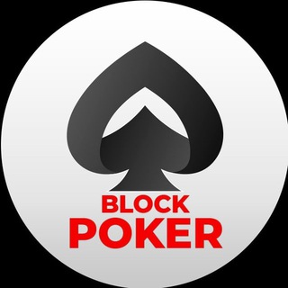 Логотип телеграм канала @pokerblock — Poker BLOCK