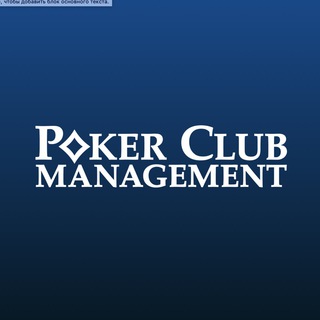 Логотип телеграм канала @pokercm — ♠️ Оффлайн покер | PCM