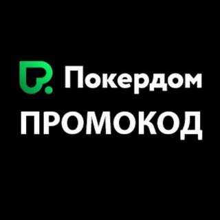 Логотип телеграм канала @pokerdom_promokod_bonus — 🎁Промокоды ПокерДом при регистрации | Lucky27