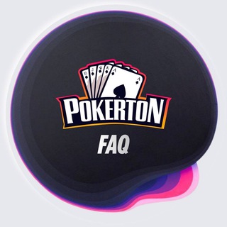 Логотип телеграм канала @pokerfaq — PokerTON FAQ