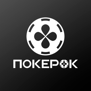 Логотип телеграм -каналу pokerok_official — ПокерОК