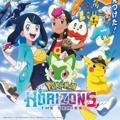 Logo saluran telegram pokimonjourneys — Pokemon horizon's : Pokemon ultimate journeys : aim to become Pokemon master
