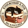 Логотип телеграм канала @poklassikespb — ПО КЛАССИКЕ | Книжный клуб СПб