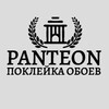 Логотип телеграм канала @pokleykapanteon — PANTEON Поклейка Обоев
