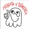 Логотип телеграм канала @poklonnikioslaa — Новости Ктотакопса