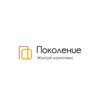 Логотип телеграм канала @pokoleniensk — Жилой комплекс «Поколение» в Пашино | Купить недвижимость