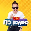 Логотип телеграм канала @pokolenochanel — Иван Филиппов Live