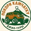 Логотип телеграм канала @pokorikamchatky — Покори Камчатку🏔🌊