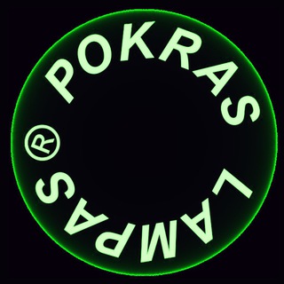 Логотип телеграм канала @pokraslampas_clothing — PL ( old name ) ✨ ®