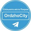 Логотип телеграм -каналу pokrov_ooo — OrdzhoCity місто Покров 🇺🇦