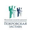 Логотип телеграм канала @pokrov_zastava — МКА "Покровская застава"
