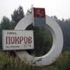 Логотип телеграм канала @pokrovlovee — в покрове любят