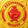 Логотип телеграм канала @pokrovskiypryanik — Покровский пряник 💛