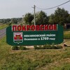 Логотип телеграм канала @pokrovskoe_sp — Администрация Покровского сельского поселения